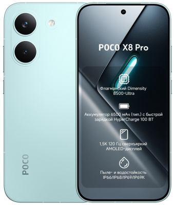 Poco X8 Pro 8/256 GB Голубой
