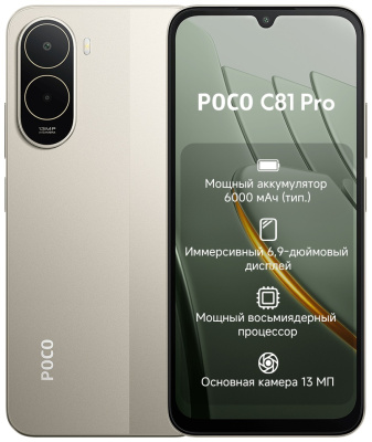 Poco C81 Pro 4/64 GB Золотой